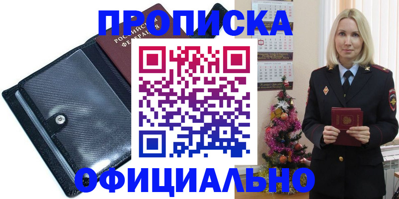 пропишу в квартире в Михайлове