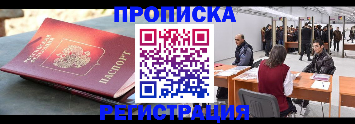 прописка гарантия в Михайлове